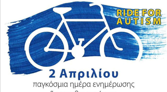 Ποδηλατοβόλτα ευαισθητοποίησης για τον αυτισμό!