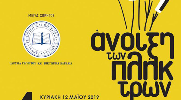 Ένα Σαββατοκύριακο γεμάτο μουσική!