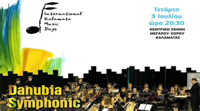 Danubia-Symphonic-Winds-Ο-Γύρος-του-Κόσμου-σε-80-ημέρες-696x619