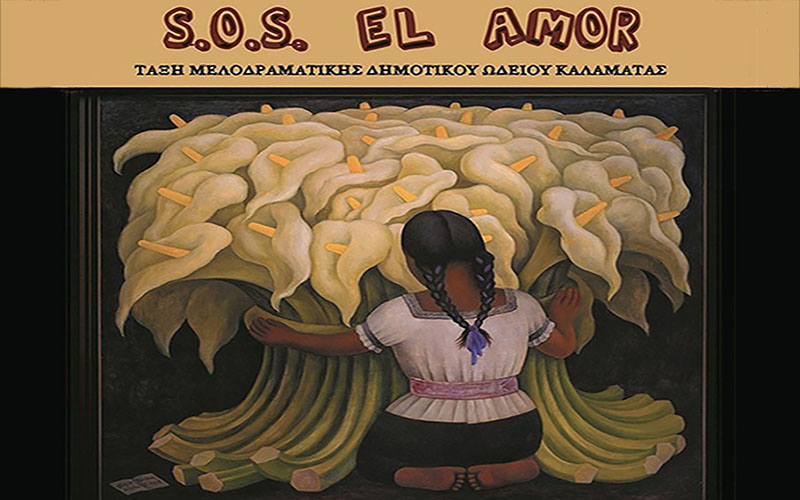 S.O.S-El-Amor S.O.S-El-Amor