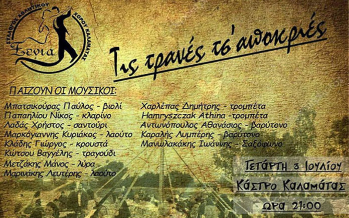 Τις-τρανές-τσ-αποκριές