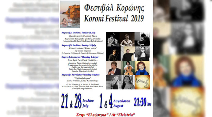 Φεστιβάλ-Κορώνης-2019