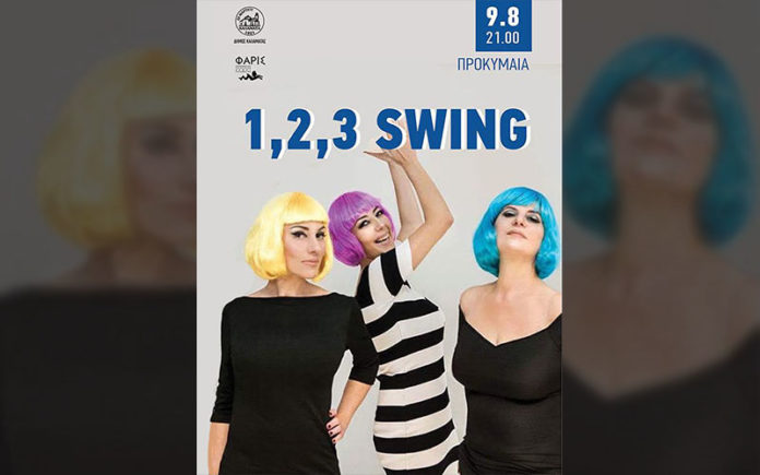 1-2-3-Swing 1-2-3-Swing