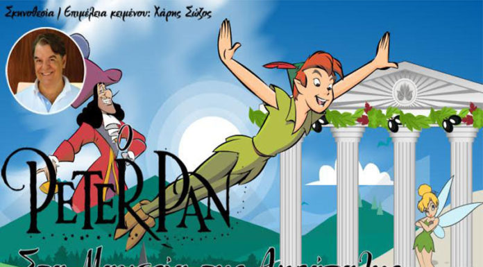 Έρχεται η θεατρική παράσταση "Ο Πήτερ Παν στο Μουσείο της Ακρόπολης"