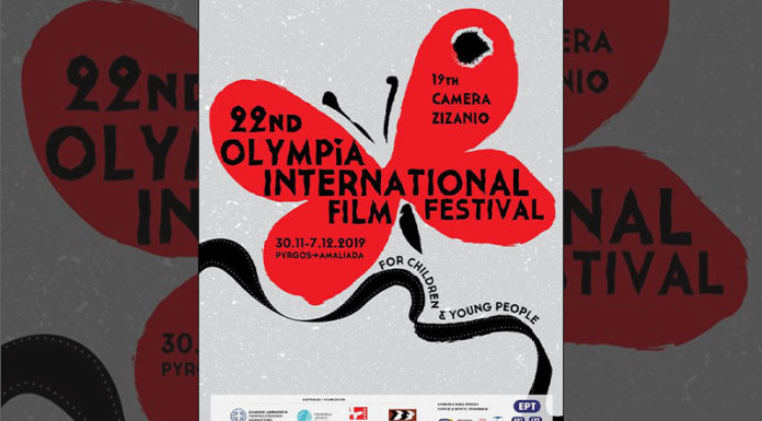 Προβολές του Φεστιβάλ Ολυμπίας για παιδιά και νέους στο Κέντρο Δημιουργικού Ντοκιμαντέρ