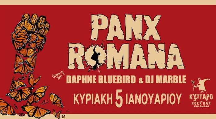 Panx-Romana-Daphne-Bluebird-DJ-Marble-Κύτταρο