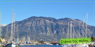 Στέκια της πόλης: Μαρίνα Καλαμάτας