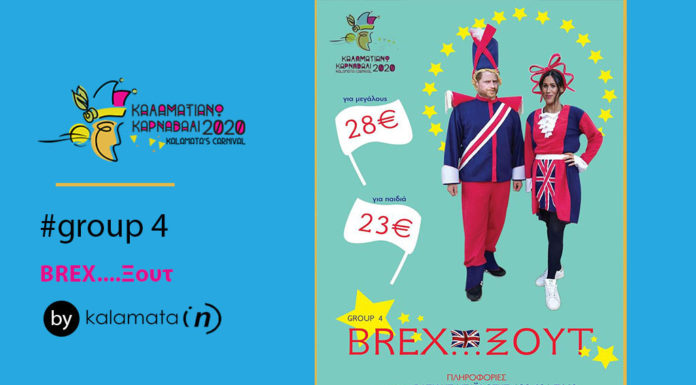 Group 4: BREX….Ξουτ