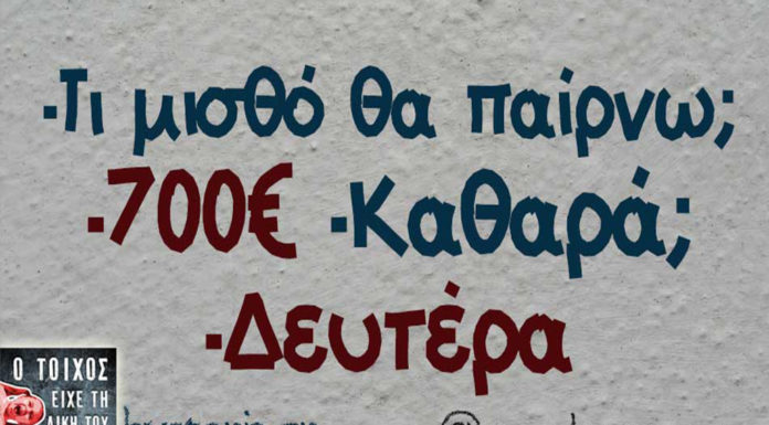 “Για πλάκα…” Aστείες ατάκες για την Καθαρά Δευτέρα