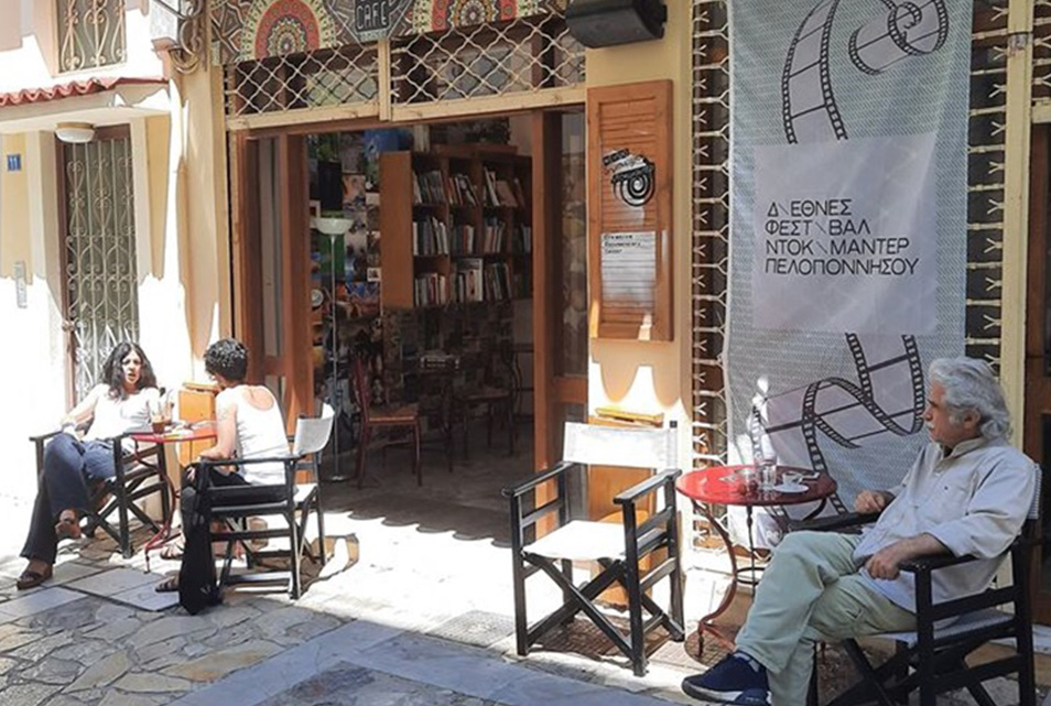 Κέντρου Δημιουργικού Ντοκιμαντέρ 1