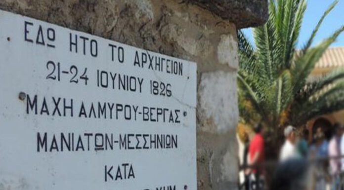 194 χρόνια συμπληρώνονται φέτος από τη μάχη της Βέργας