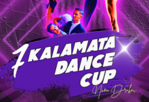 Kalamata Dance Cup 2025: Στις 15-16 Νοεμβρίου το 7ο Διεθνές Κύπελλο Χορού