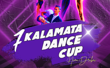 Kalamata Dance Cup 2025: Στις 15-16 Νοεμβρίου το 7ο Διεθνές Κύπελλο Χορού