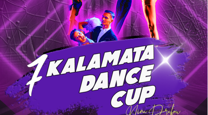 Kalamata Dance Cup 2025: Στις 15-16 Νοεμβρίου το 7ο Διεθνές Κύπελλο Χορού