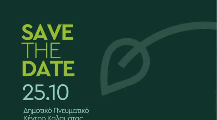 «Καλαμάτα 2030»: Παρουσίαση έργων και δράσεων του Κλιματικού Συμβολαίου