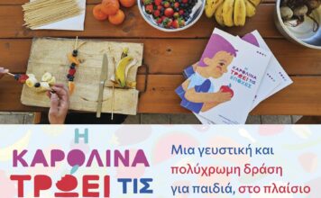 «Η Καρολίνα τρώει τις εποχές»: Μια γευστική δράση στην Κεντρική Αγορά Καλαμάτας