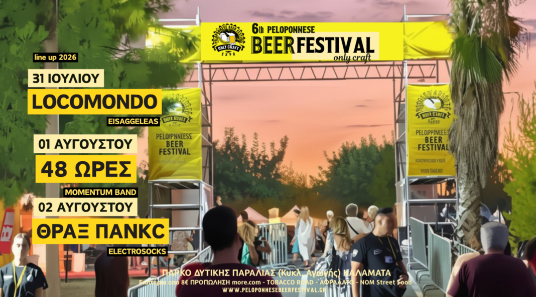 BEER-FESTIVAL-1536x853