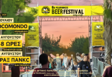 Peloponnese Beer Festival: Επιστρέφει στην Καλαμάτα από τις 31 Ιουλίου έως τις 2 Αυγούστου!