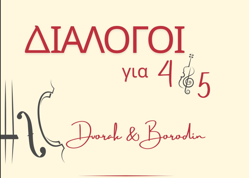 Στιγμιότυπο 2026-06-10, 11.49.22 πμ