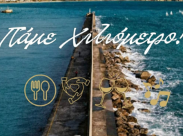 “Πάμε Χιλιόμετρο”: Μια γαστρονομική εμπειρία από τον Σύλλογο Εστίασης Μεσσηνίας