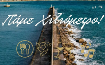 “Πάμε Χιλιόμετρο”: Μια γαστρονομική εμπειρία από τον Σύλλογο Εστίασης Μεσσηνίας